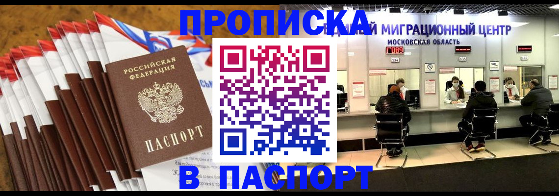 временная прописка в Кемеровской области